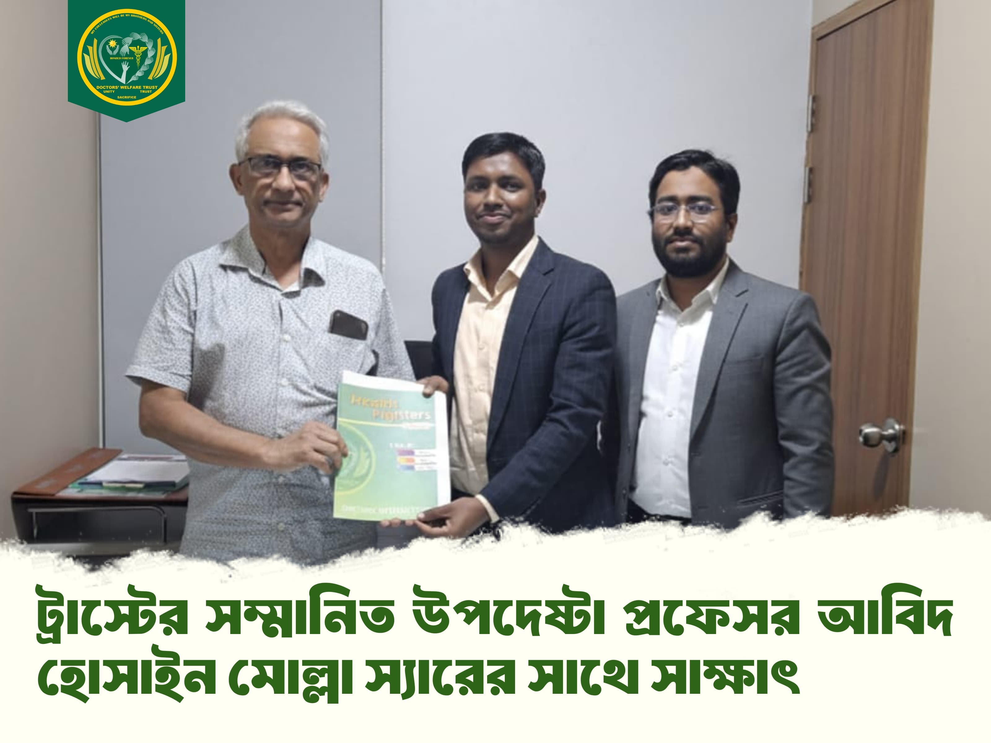 Meeting with Abid Hosain Mollah Sir