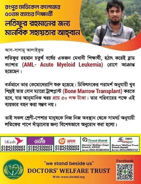 Fight For Latifur Rahman