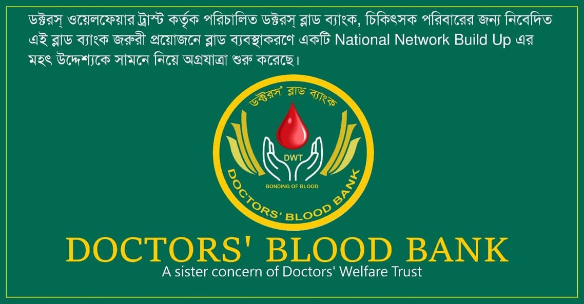 DOCTORS' BLOOD BANK